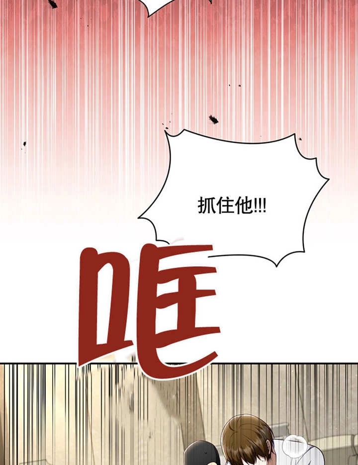 《边境伯的私生子是皇帝》第06话 第26页