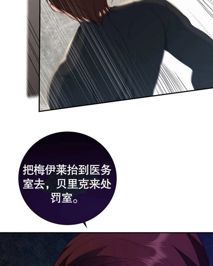 《边境伯的私生子是皇帝》第06话 第31页