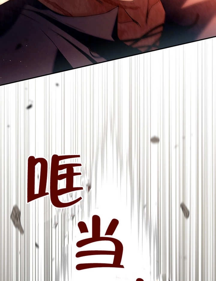 《边境伯的私生子是皇帝》第06话 第16页