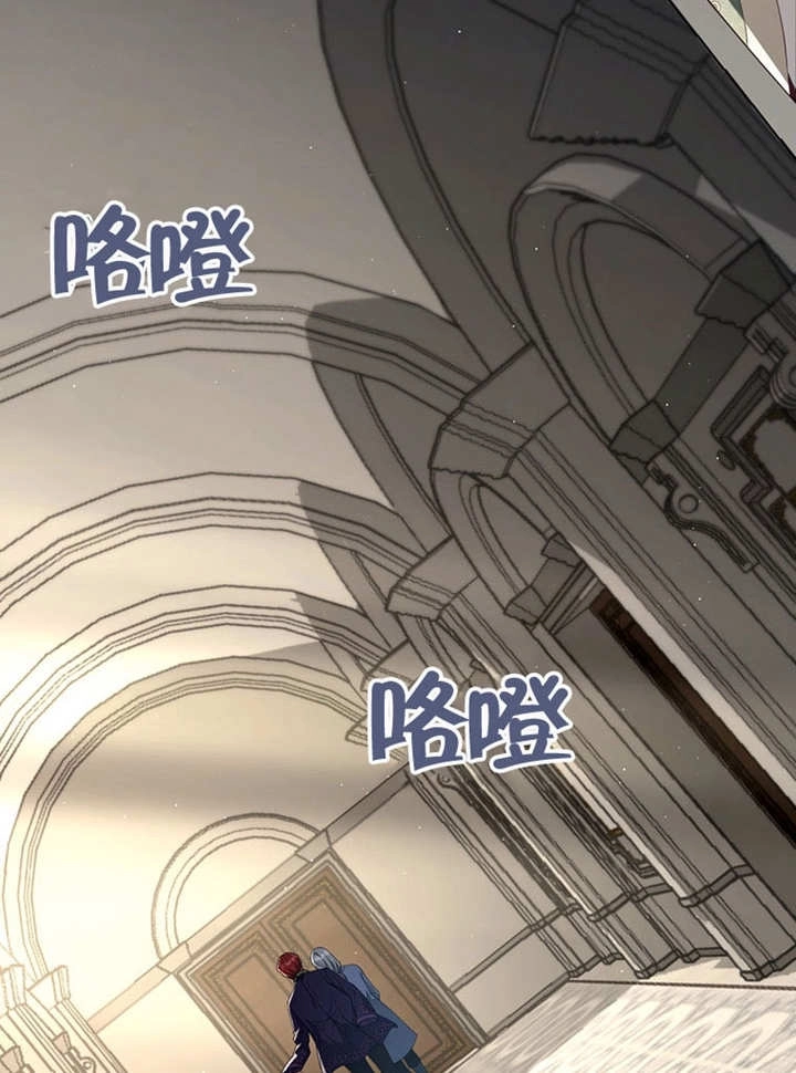 《边境伯的私生子是皇帝》第07话 第79页