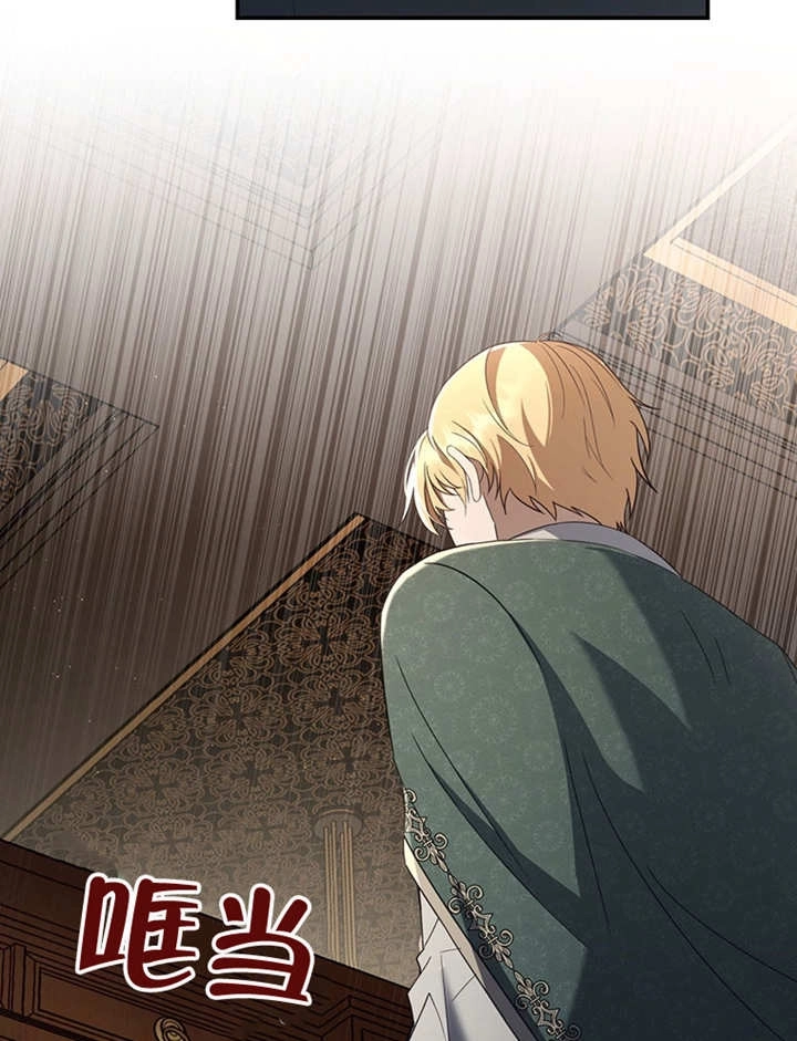 《边境伯的私生子是皇帝》第07话 第98页