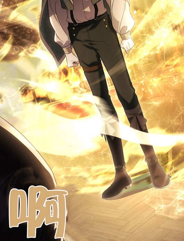《边境伯的私生子是皇帝》第07话 第115页