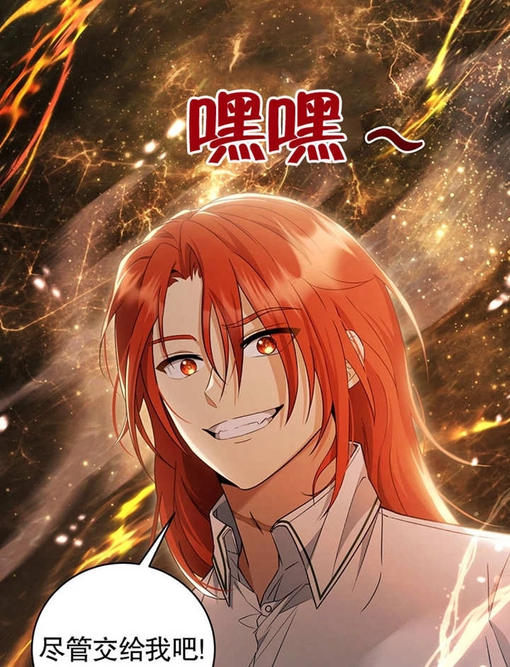 《边境伯的私生子是皇帝》第07话 第91页