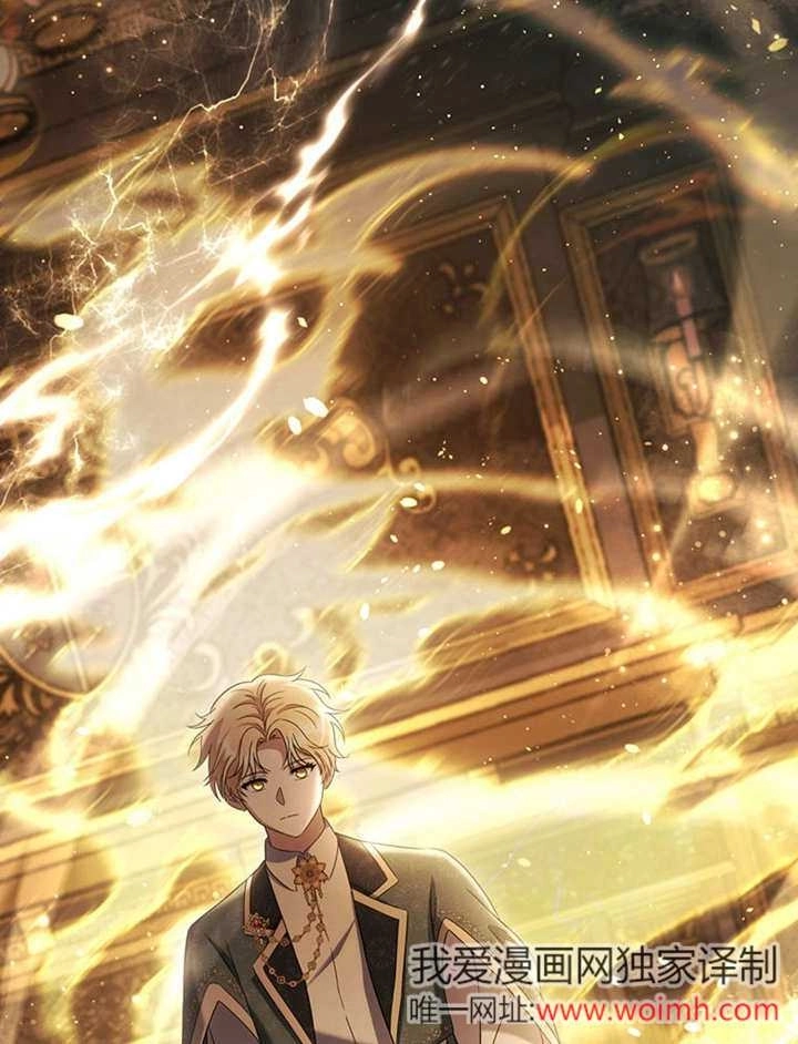 《边境伯的私生子是皇帝》第07话 第114页