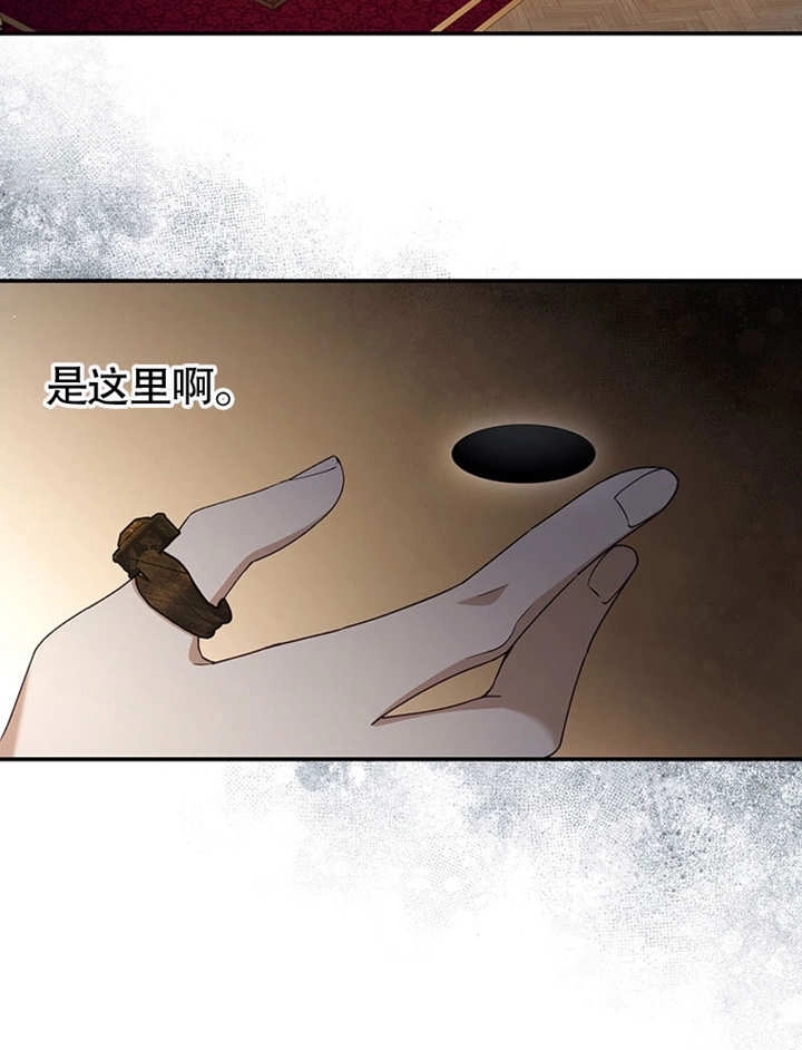 《边境伯的私生子是皇帝》第07话 第96页