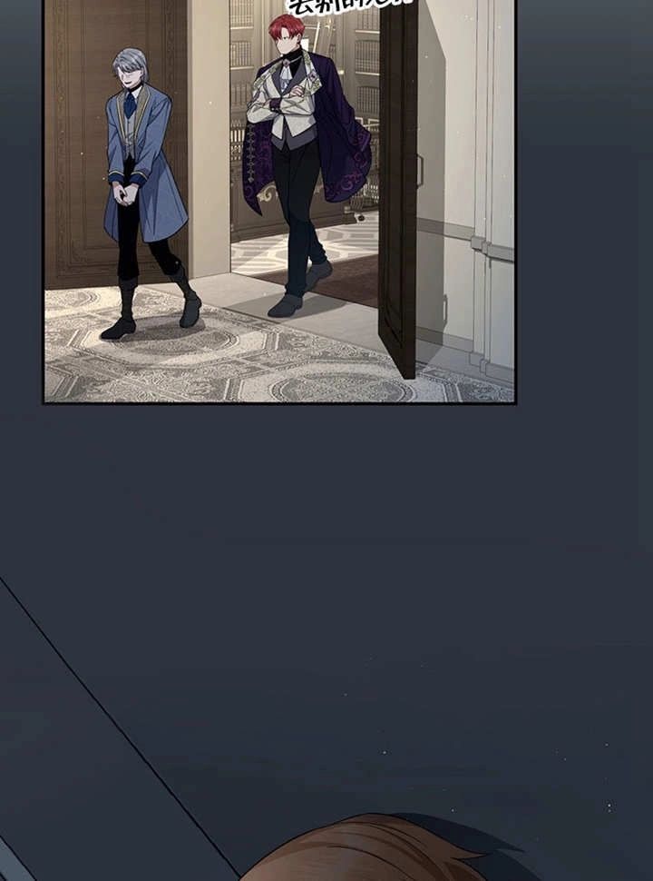 《边境伯的私生子是皇帝》第07话 第77页