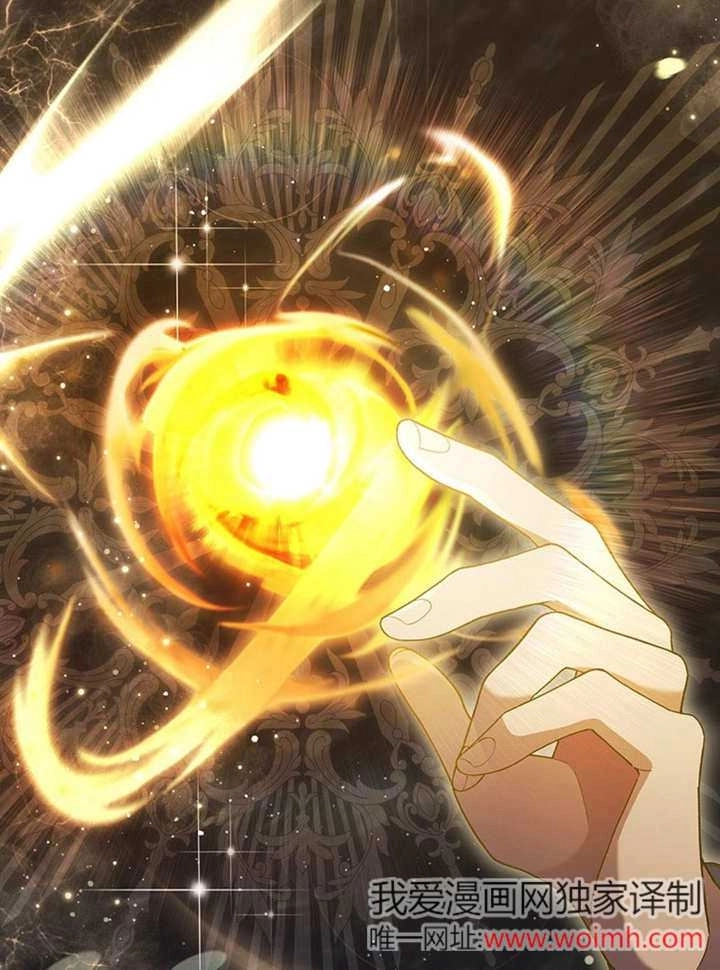 《边境伯的私生子是皇帝》第07话 第54页