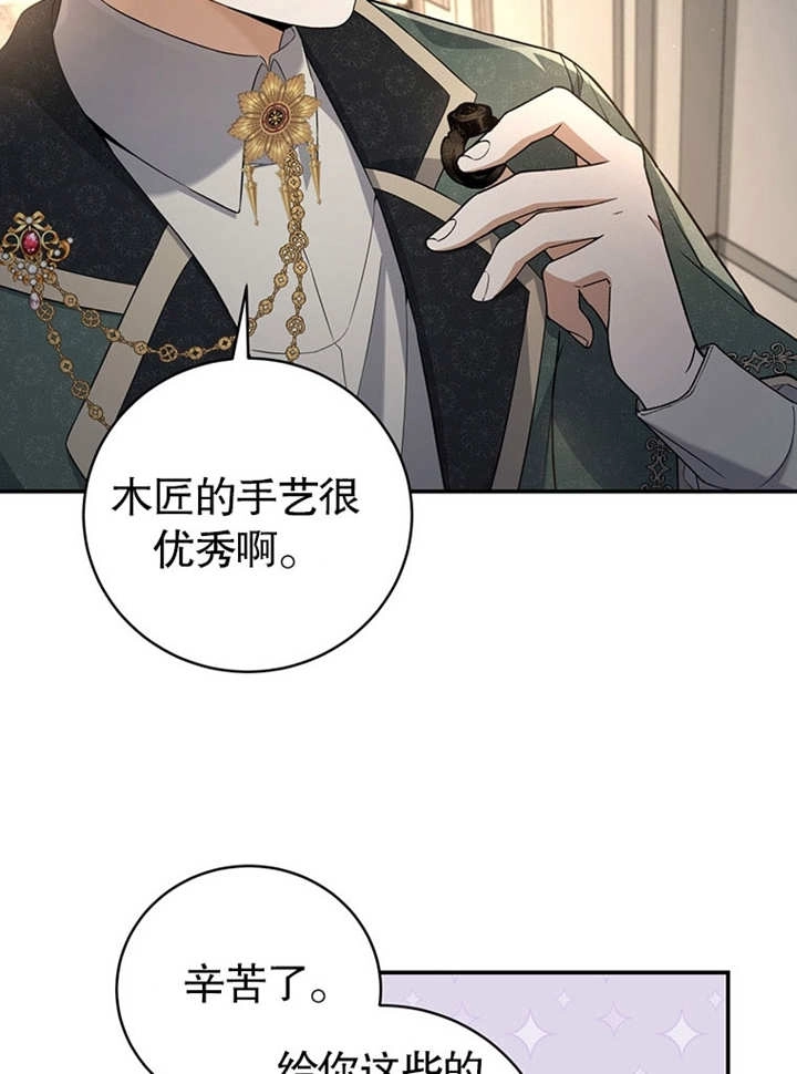 《边境伯的私生子是皇帝》第07话 第84页
