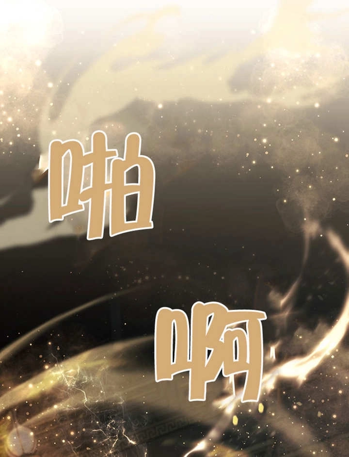 《边境伯的私生子是皇帝》第07话 第113页