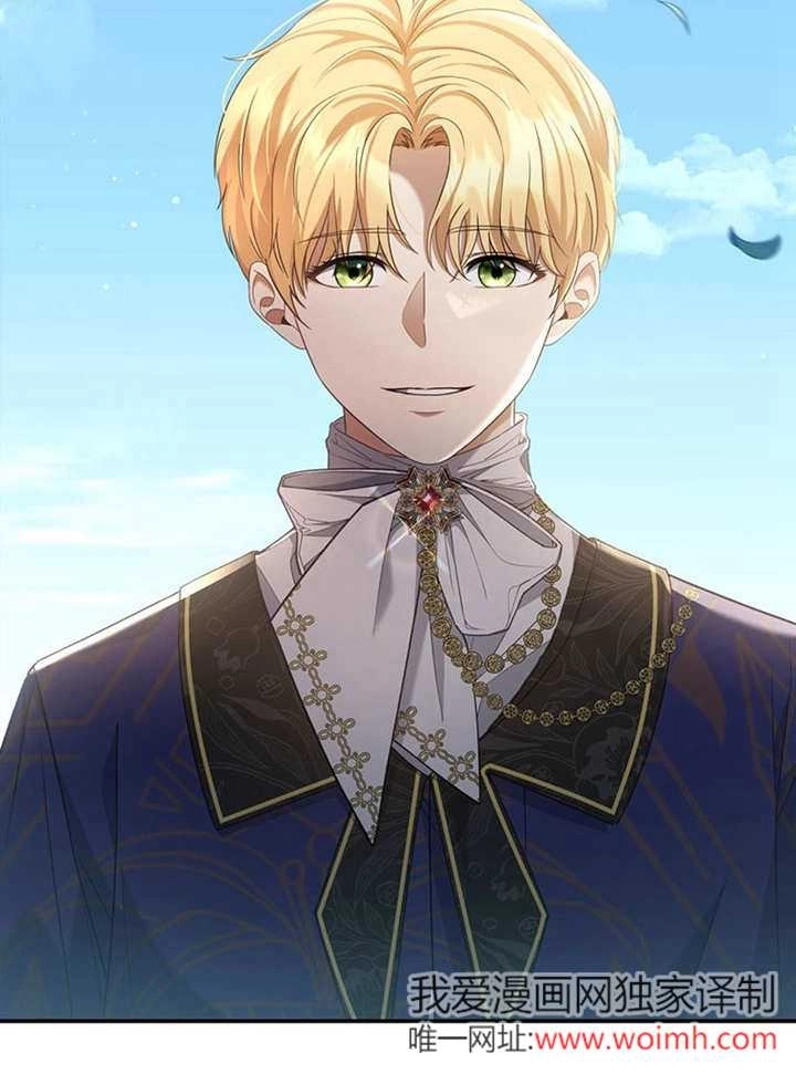《边境伯的私生子是皇帝》第07话 第48页