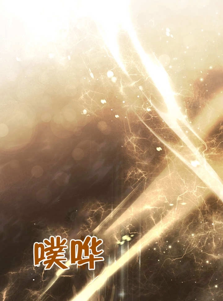 《边境伯的私生子是皇帝》第07话 第53页