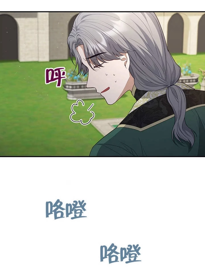 《边境伯的私生子是皇帝》第07话 第35页