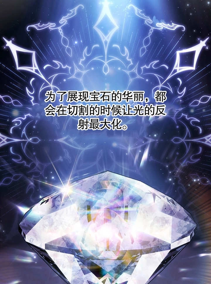 《边境伯的私生子是皇帝》第07话 第15页