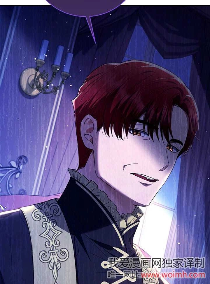《边境伯的私生子是皇帝》第07话 第29页