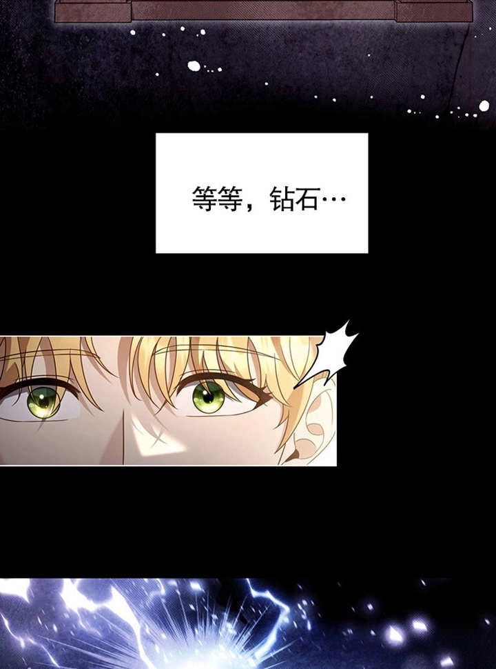 《边境伯的私生子是皇帝》第07话 第68页