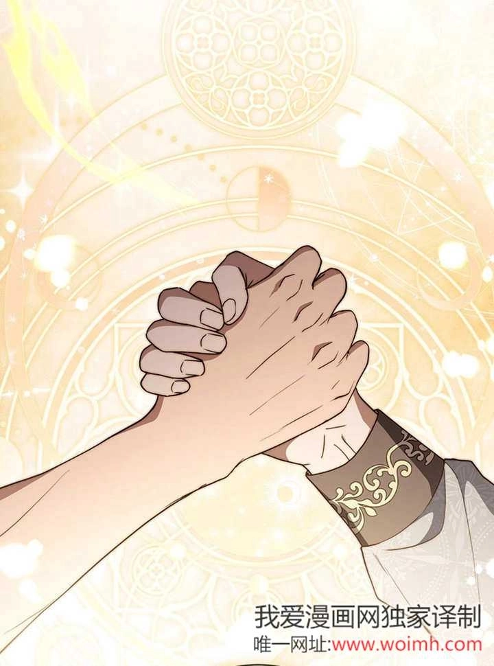 《边境伯的私生子是皇帝》第07话 第6页