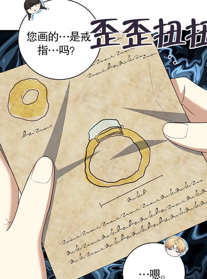 《边境伯的私生子是皇帝》第07话 第62页