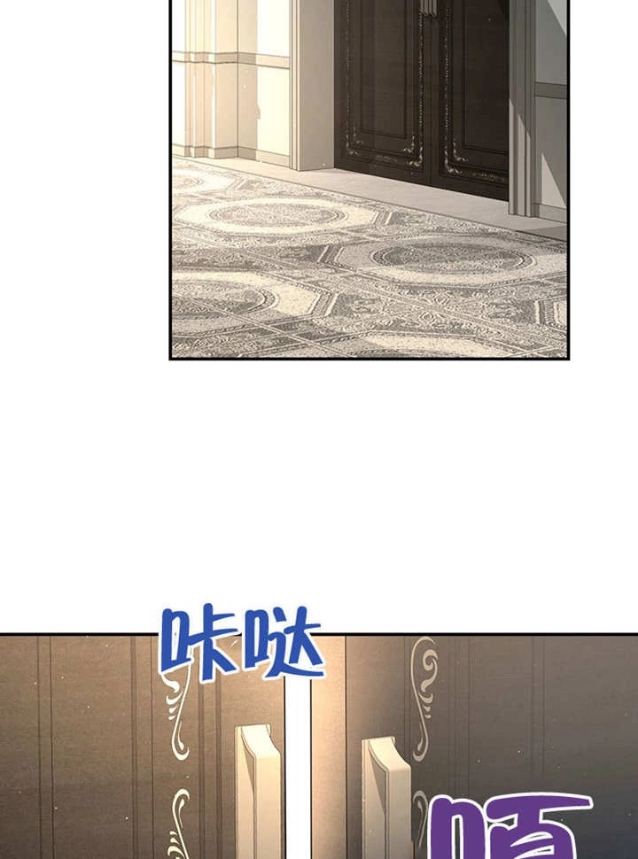 《边境伯的私生子是皇帝》第07话 第74页