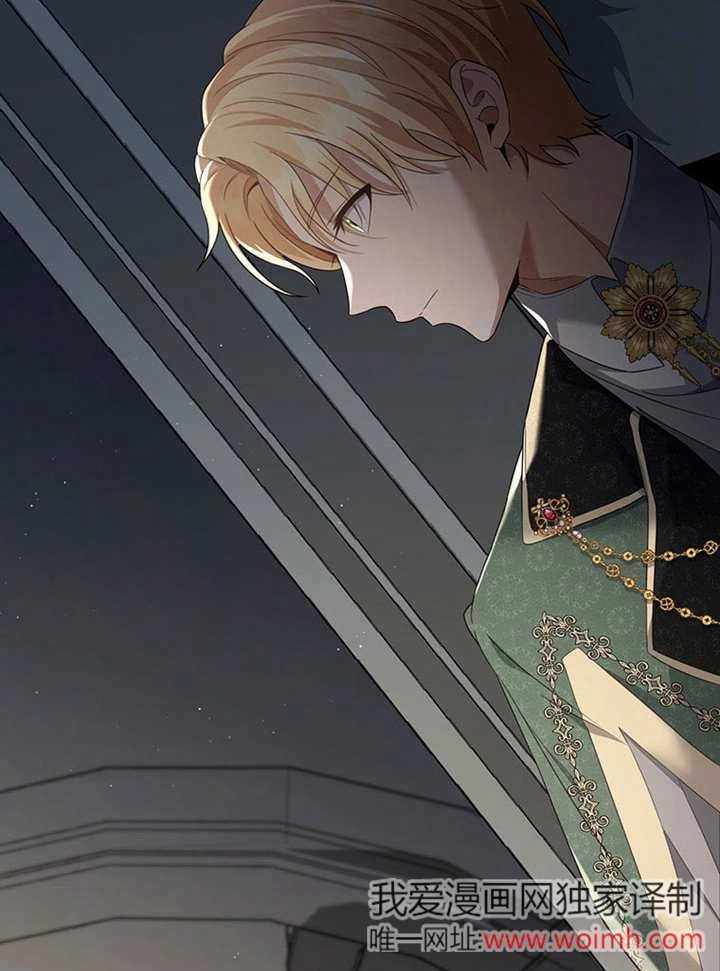 《边境伯的私生子是皇帝》第07话 第78页