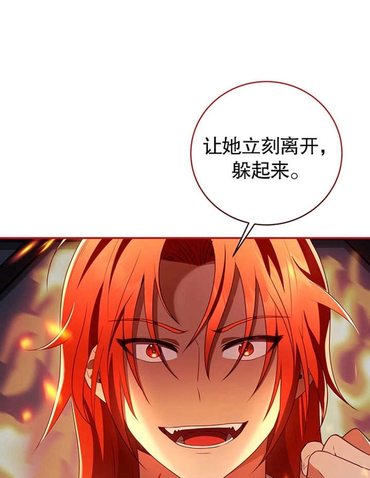 《边境伯的私生子是皇帝》第08话 第33页