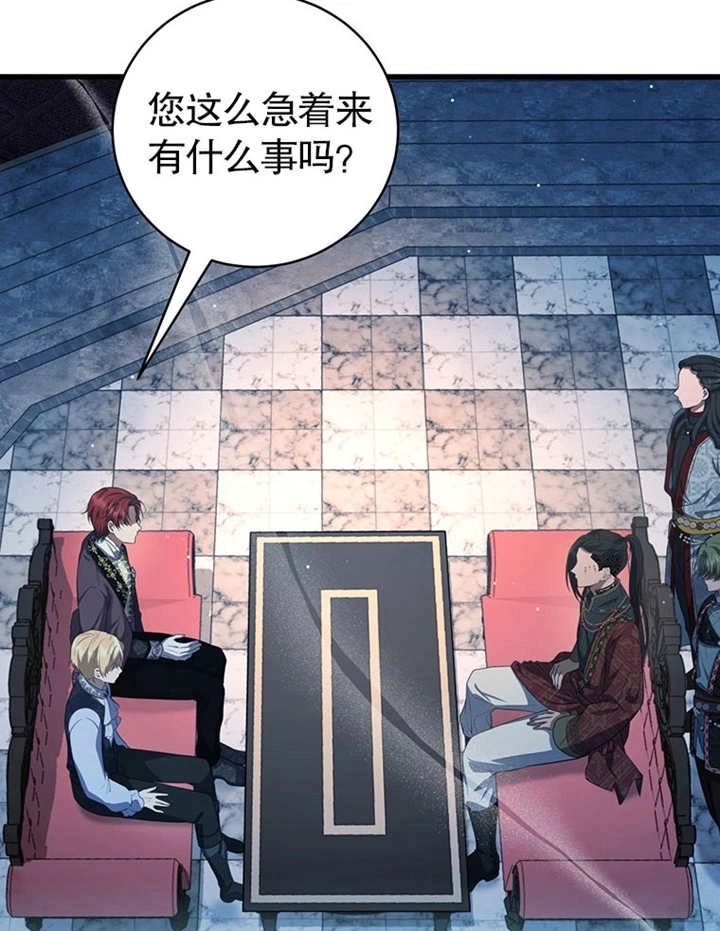 《边境伯的私生子是皇帝》第08话 第53页