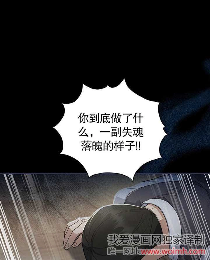 《边境伯的私生子是皇帝》第08话 第2页