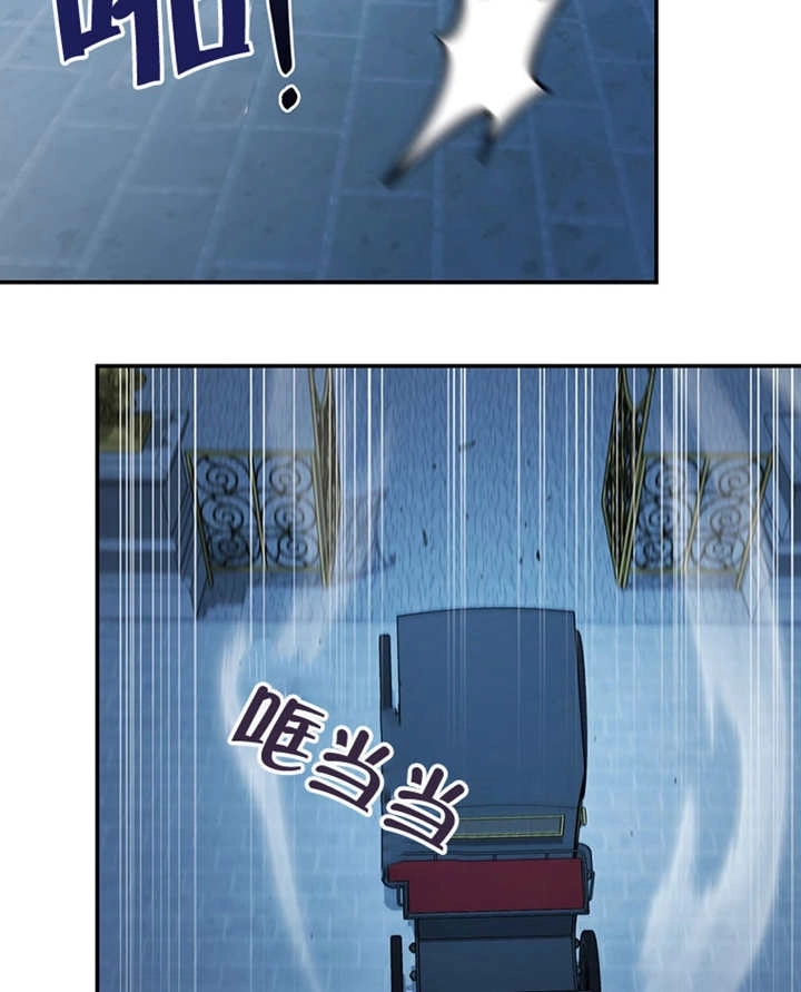 《边境伯的私生子是皇帝》第08话 第93页