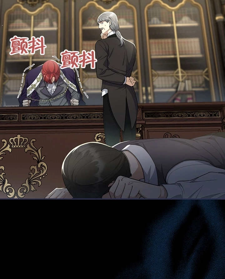 《边境伯的私生子是皇帝》第08话 第4页