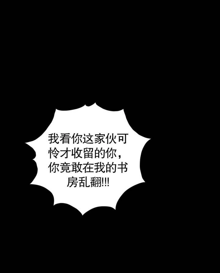 《边境伯的私生子是皇帝》第08话 第1页