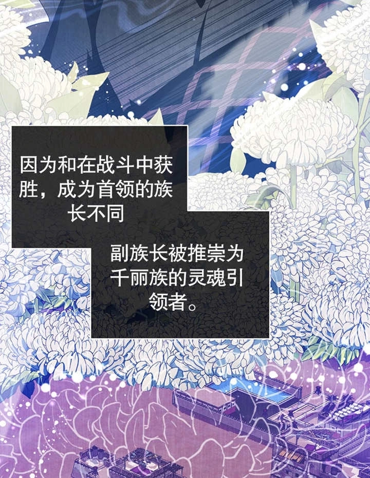 《边境伯的私生子是皇帝》第08话 第60页