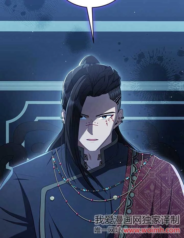 《边境伯的私生子是皇帝》第08话 第55页