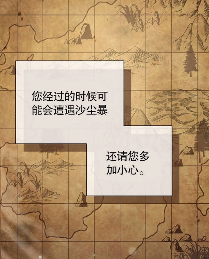 《边境伯的私生子是皇帝》第08话 第22页