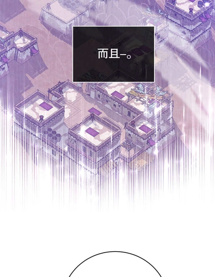 《边境伯的私生子是皇帝》第08话 第62页