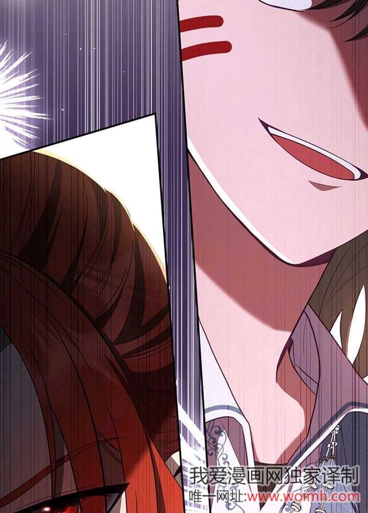 《边境伯的私生子是皇帝》第09话 第77页