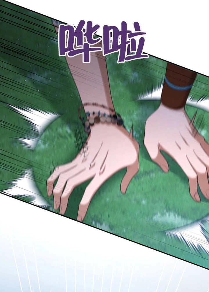 《边境伯的私生子是皇帝》第09话 第67页