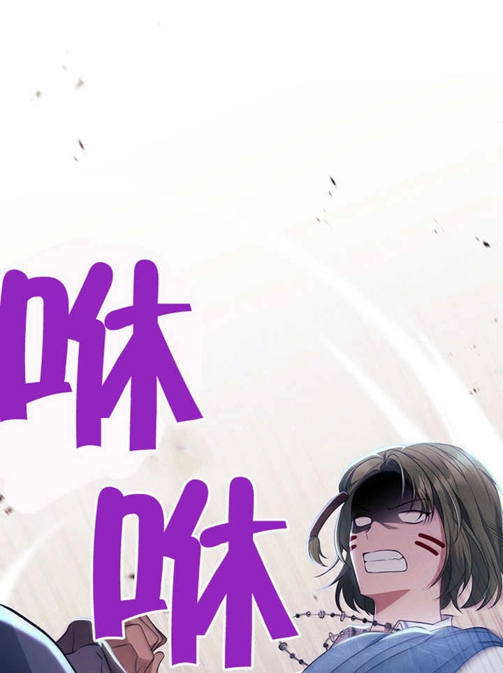 《边境伯的私生子是皇帝》第09话 第89页