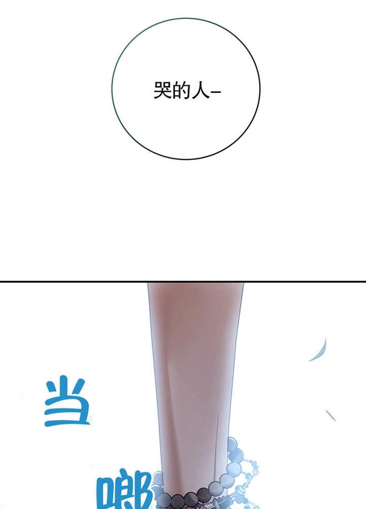 《边境伯的私生子是皇帝》第09话 第54页