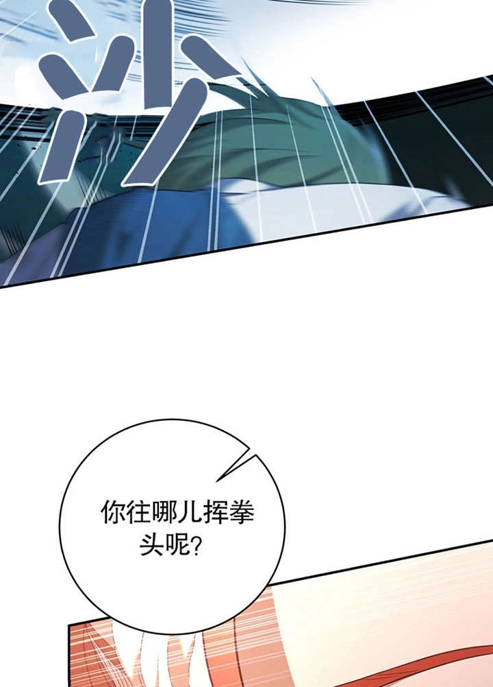 《边境伯的私生子是皇帝》第09话 第63页