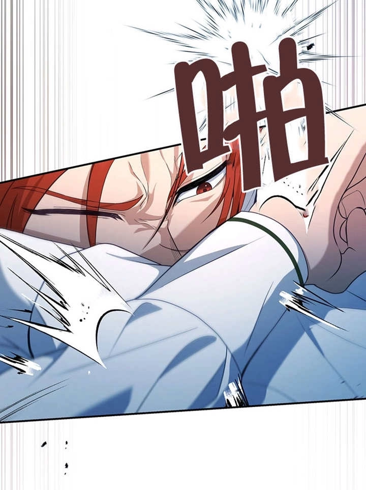 《边境伯的私生子是皇帝》第09话 第87页