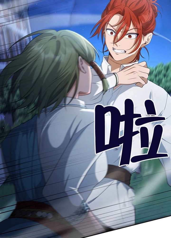 《边境伯的私生子是皇帝》第09话 第61页