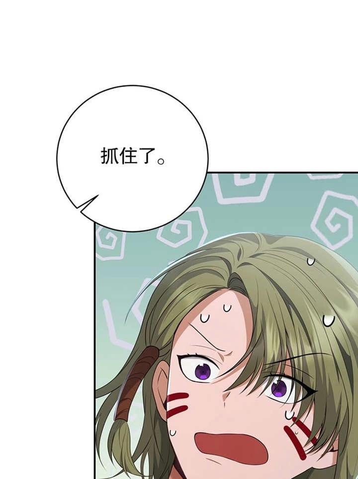 《边境伯的私生子是皇帝》第09话 第99页