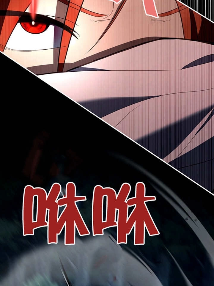 《边境伯的私生子是皇帝》第09话 第95页