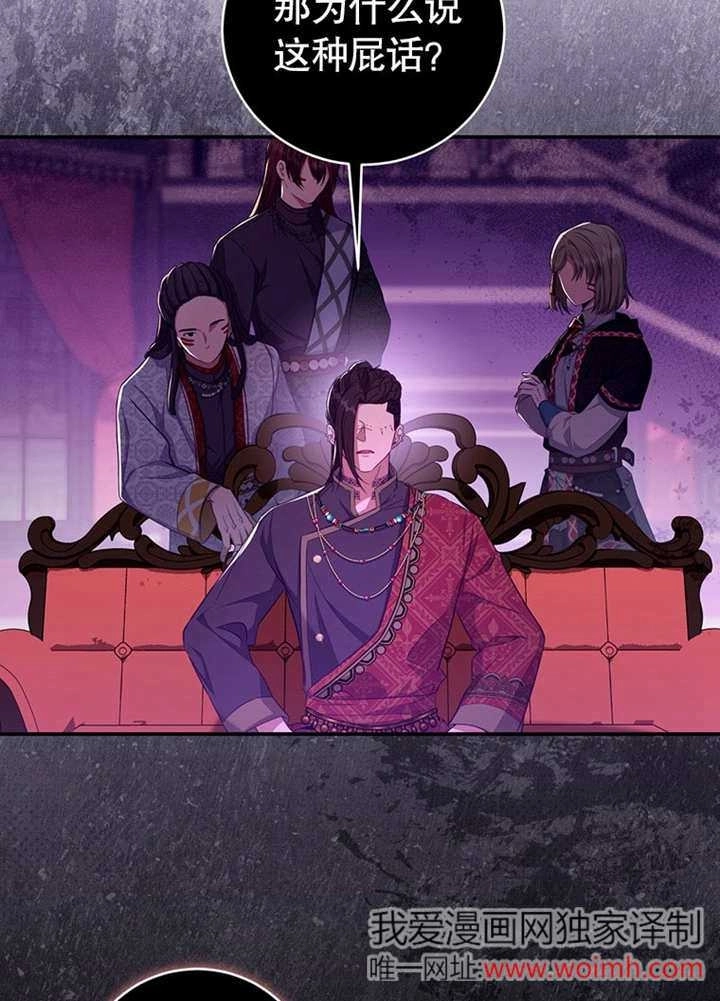 《边境伯的私生子是皇帝》第09话 第5页