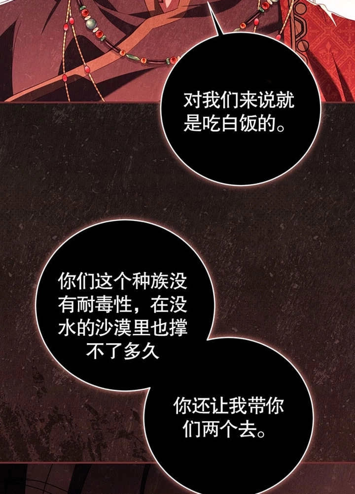 《边境伯的私生子是皇帝》第09话 第7页