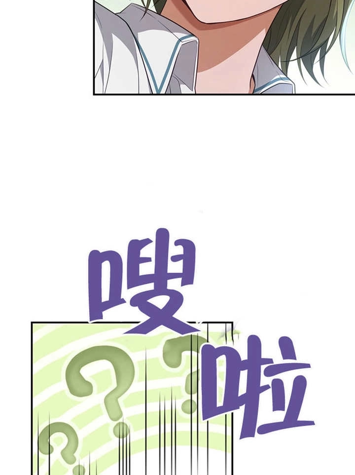 《边境伯的私生子是皇帝》第09话 第100页
