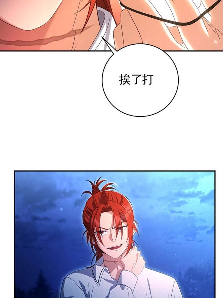 《边境伯的私生子是皇帝》第09话 第47页