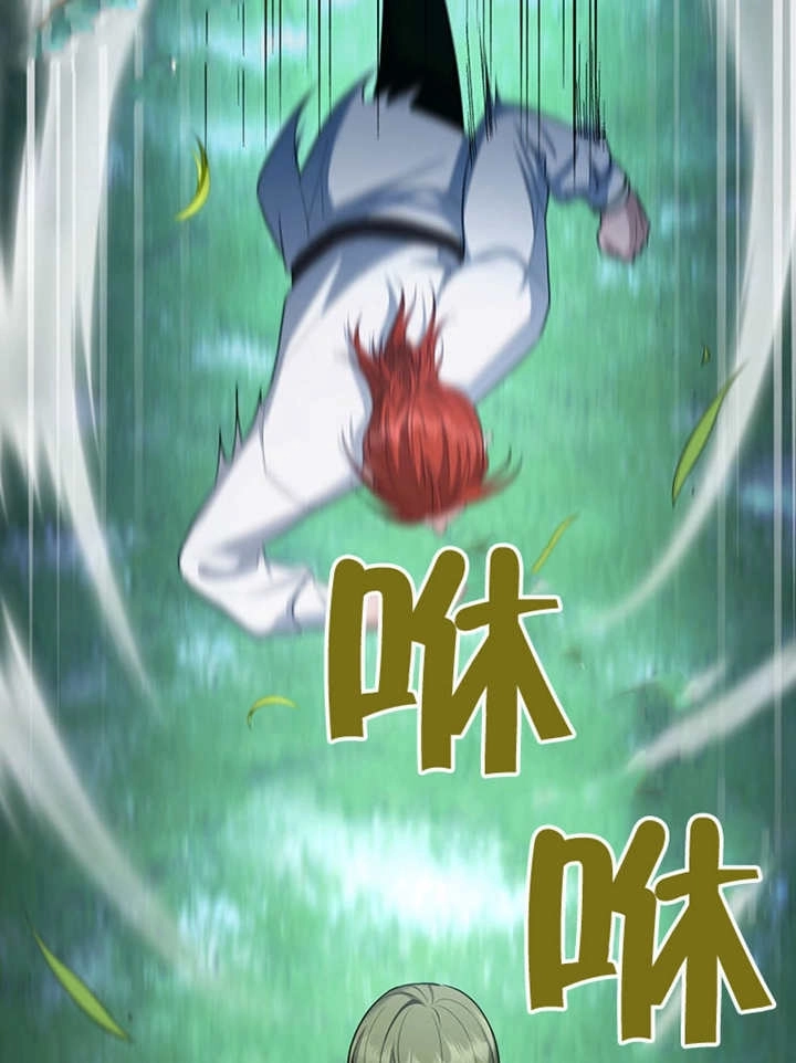 《边境伯的私生子是皇帝》第09话 第50页