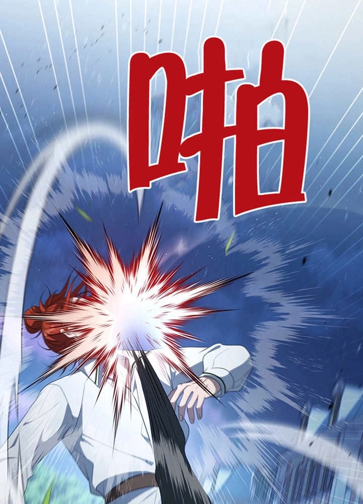《边境伯的私生子是皇帝》第09话 第68页