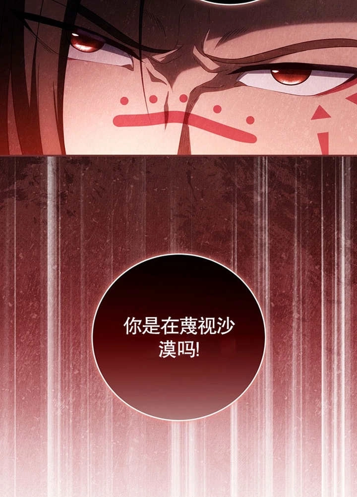 《边境伯的私生子是皇帝》第09话 第8页