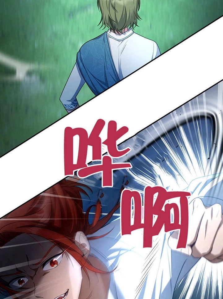 《边境伯的私生子是皇帝》第09话 第51页